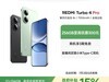  Turbo 4 Pro 5Gֻʱػ