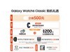 Galaxy Watch6 ClassicֱʱŻ