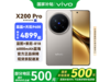 vivo X200 Pro 5Gֻʱػ4349Ԫ