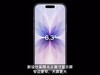 ʵڶסѹˣiPhone 17 ׼120Hzˢ