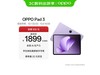 OPPO Pad 3ƽ復ػݵ1614Ԫ