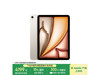 Apple iPad Air 7 M3ƽʱػ4175Ԫ