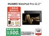 ΪMatePad Pro 12.2Ӣƽʱػ