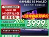 СXiaomiS 85ӢMiniLED4399Ԫ