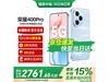 ҫ HONOR 400 Pro ֱֻ 2869 Ԫ