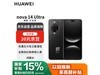 Ϊnova 14 UltraֻŻݼ3498Ԫ