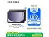 Galaxy Tab A9+ƽʱػݼ1530Ԫ
