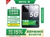 С14 5Gֻ2899Ԫ