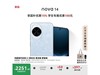 Ϊnova 14ֻ256GBֵŻݼ2124Ԫ