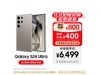 S24 Ultra 5GֻŻݣ6399Ԫ