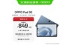OPPO Pad SEƽ6GB+128G721Ԫ