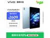 vivo Pad5 Pro2609Ԫ