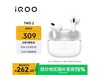 iQOO TWS 2���������ػݵ���245Ԫ