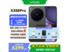 vivo X300 Pro 5G��Ʒ�һ�