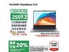 ΪMateBook D14ʼǱʱػ2529Ԫ
