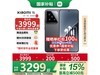 С15 5Gֻ12GB+256GB3099