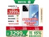 С15 5Gֻ12GB+256GBŻݼ3199Ԫ