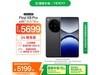 OPPO Find X8 Pro 5GֻʱŻݼ5199Ԫ