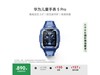 ҲΪֱͯ 5 Pro  848.3 Ԫ