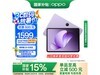 OPPO Pad 3ƽԣŻݺ1359Ԫ