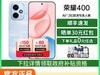 ҫHONOR 400ֻʱػ1996Ԫ