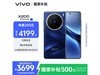 vivo X200 5Gֻ12GB+512GBּ3599Ԫ