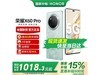 ҫHONOR X60Pro 5GֵֻŻݼ1094Ԫ