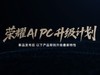 ҫMagicBook Art 14 2025 һǿؿAI PCԶʻʱ