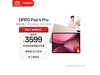 OPPO Pad 4 Proʱػ