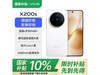 vivo X200s 5G ֱֻ 420 Ԫ