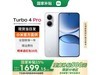 С׺Turbo 4 Pro 5Gֻ12GB+256GBŻ