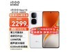iQOO Neo10 5Gֻʱػ2249Ԫ