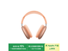 ƻAirPods Maxͷʱػ