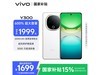 vivo Y300 5Gֻʱػ1614Ԫ