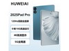 HUWEIAIƽ2025¿ʱػ1488Ԫ