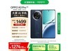 OPPO A3 Pro 5Gֻ12GB+512GBŻݼ1267Ԫ