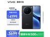 vivo X200 5Gֻʱػݣҹ4399Ԫֱ821Ԫ