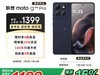 Ħmoto g100 ProԤۿ6.7Ӣˢ+7300