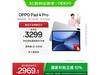 OPPO Pad 4 Proʱ2969Ԫ