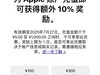 ƻApp Storeֵ10%