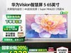 Ϊǻ5 65ӢMiniLEDֱʡ1680Ԫ