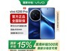 vivo X200 Pro 5Gֻػ