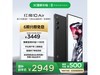 ħ10 Air 5Gֱֻ3449Ԫ