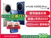 vivo X200 Pro 5Gֻ16GB+512GBèŻݼ4719Ԫ
