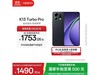 OPPO K13 Turbo Pro 5GֻŻݵ1405Ԫ