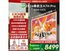 ��ά85A7H Pro������ʱ�ػ�