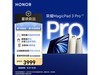 ҫMagicPad3 Pro 13.3Ӣƽֱ500Ԫ