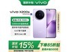 vivo X200s 12+256Ͽ޻