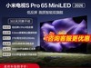 С��S Pro 2026��65Ӣ�����ֱ��2000