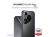 Ϊ Pura70 Pro+ 16GB+512GB Ӱʱػ